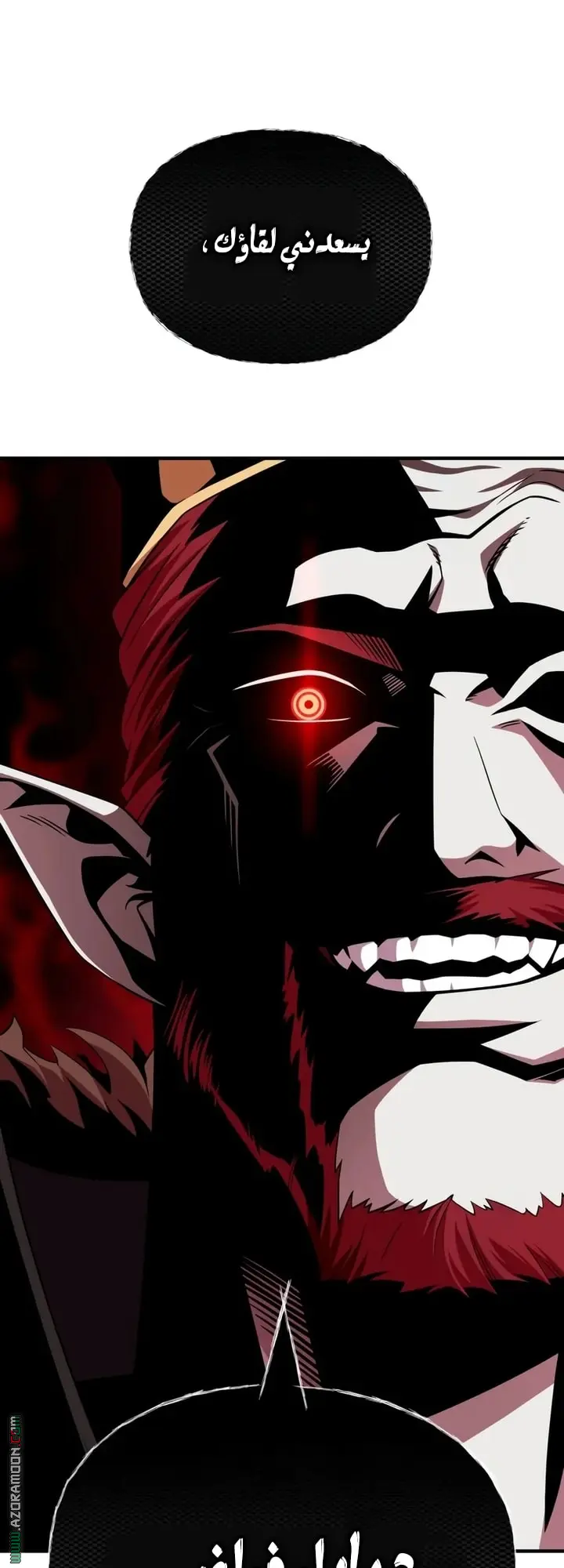 The Dark Magician Transmigrates After 66666 Years الفصل 157 — صفحة 55