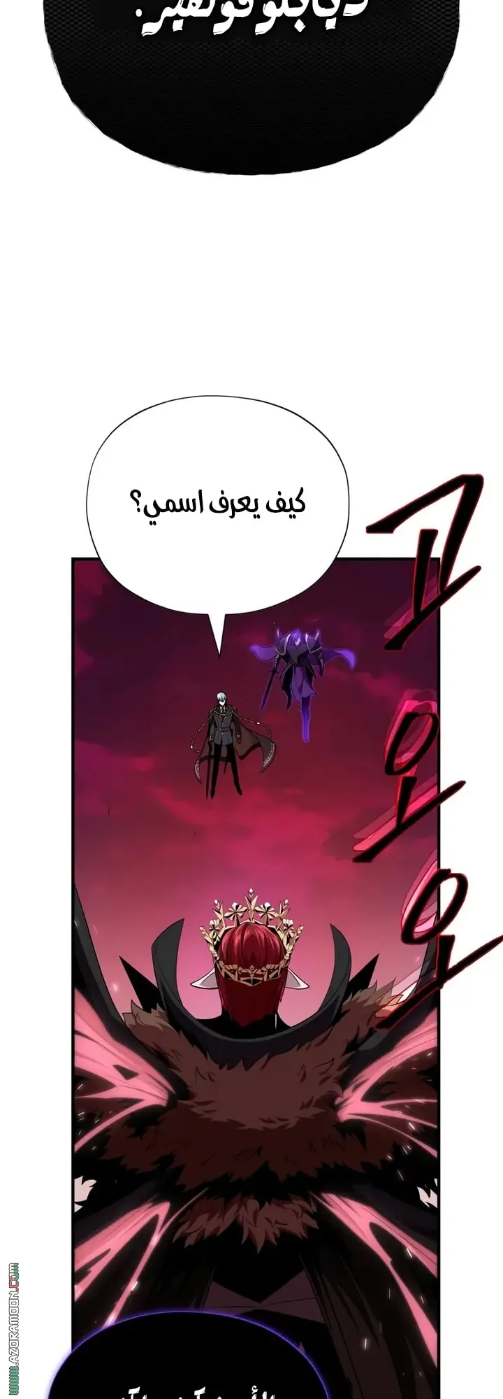 The Dark Magician Transmigrates After 66666 Years الفصل 157 — صفحة 56