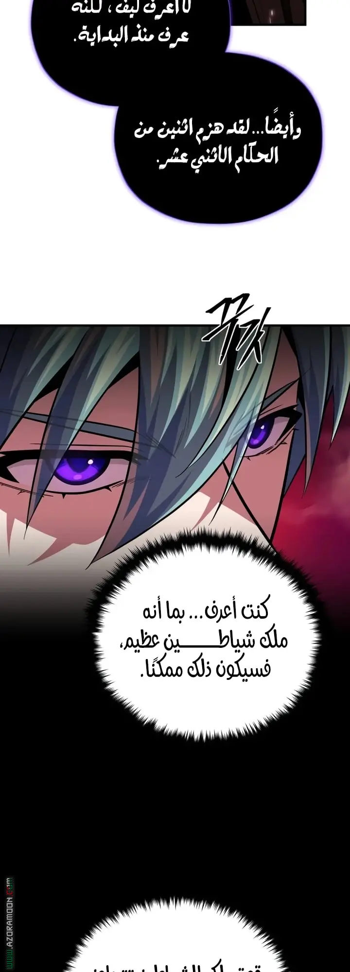 The Dark Magician Transmigrates After 66666 Years الفصل 157 — صفحة 57