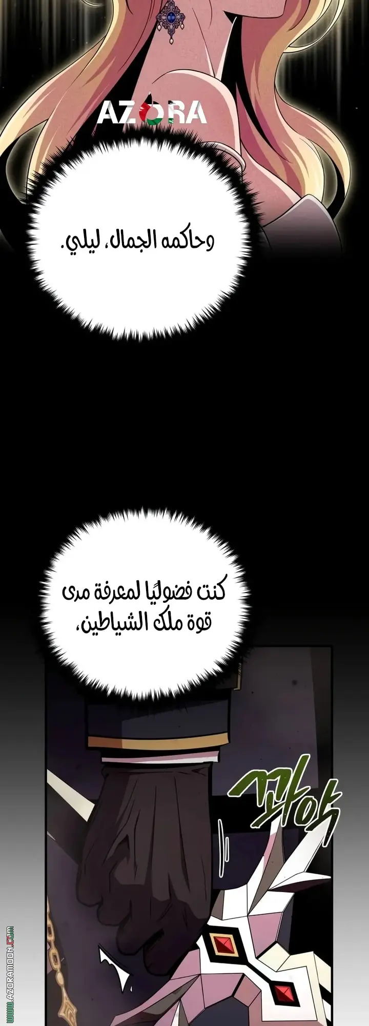 The Dark Magician Transmigrates After 66666 Years الفصل 157 — صفحة 59