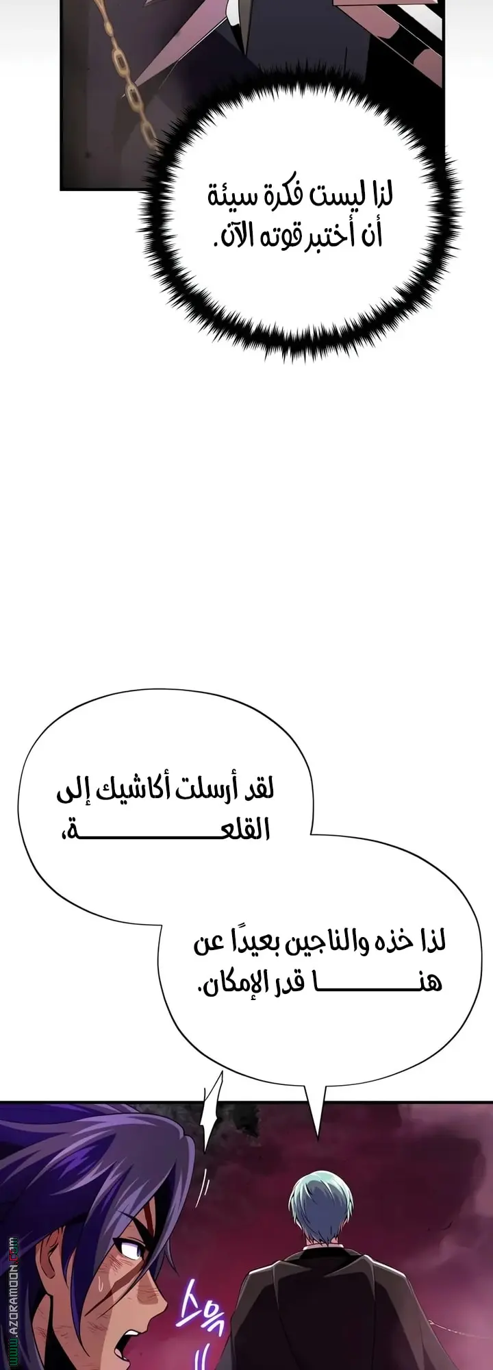 The Dark Magician Transmigrates After 66666 Years الفصل 157 — صفحة 60