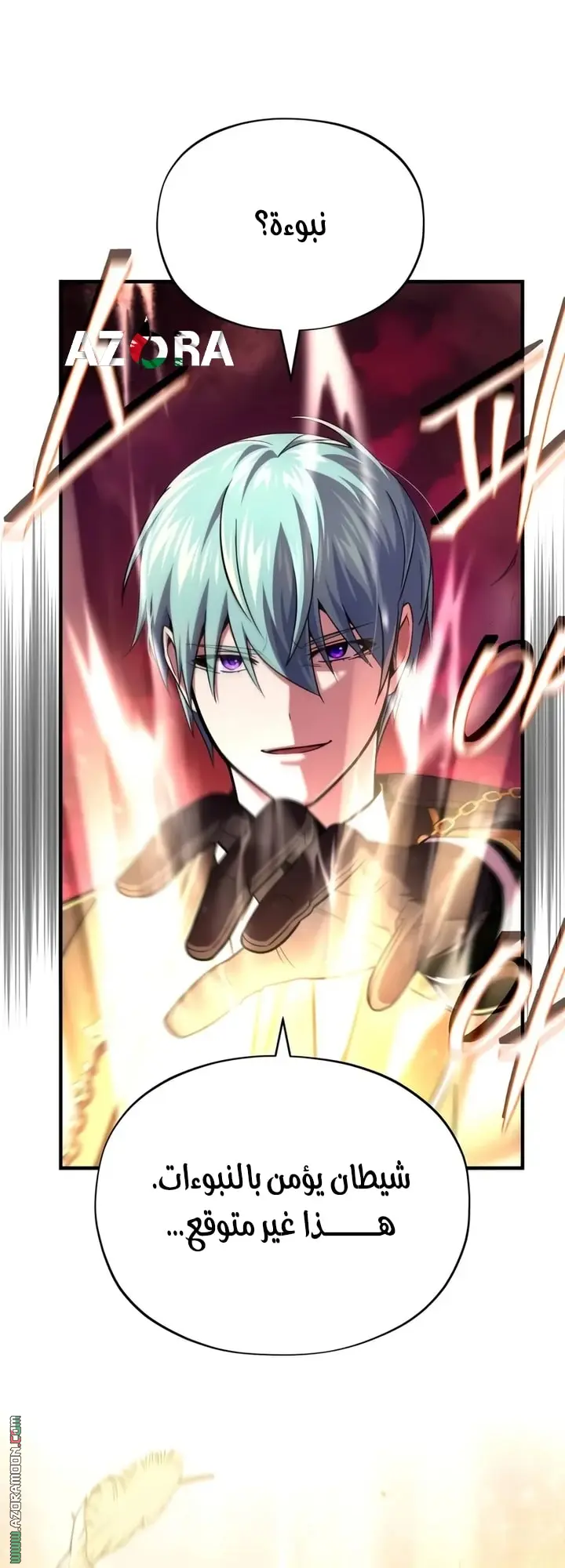 The Dark Magician Transmigrates After 66666 Years الفصل 157 — صفحة 67