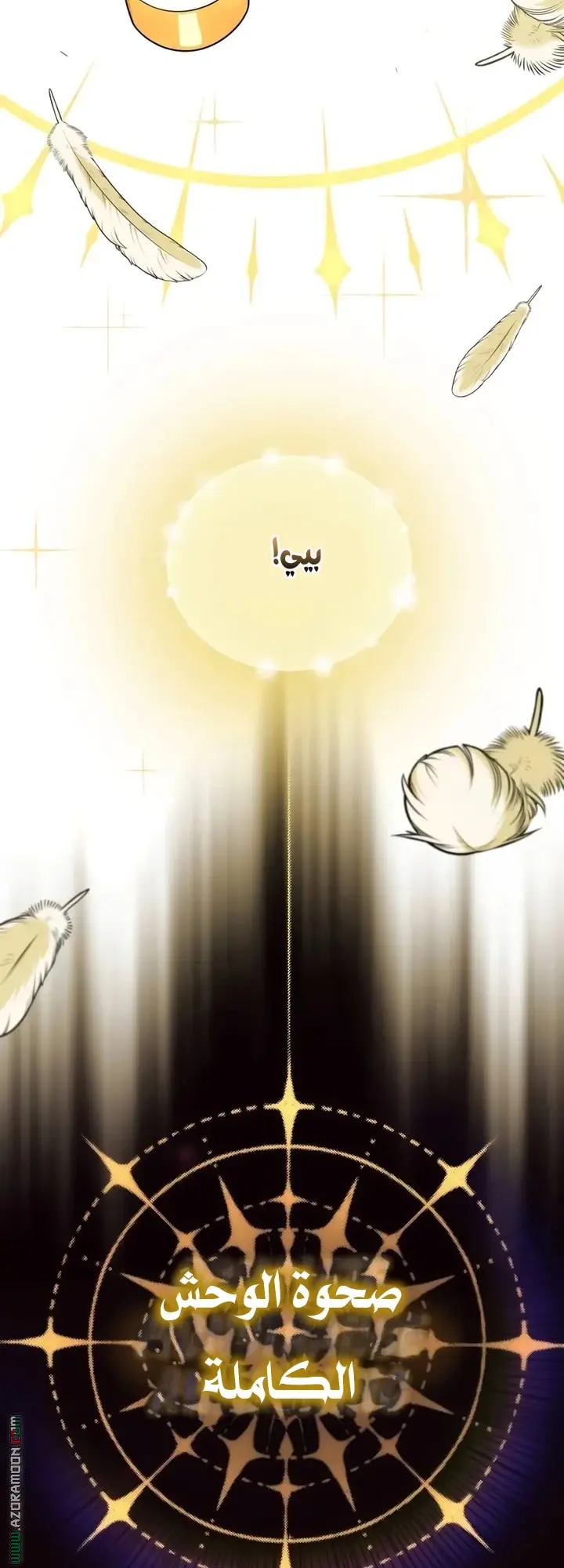 The Dark Magician Transmigrates After 66666 Years الفصل 157 — صفحة 69