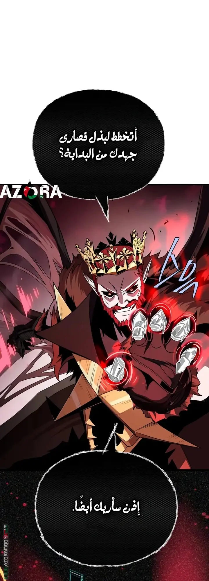 The Dark Magician Transmigrates After 66666 Years الفصل 157 — صفحة 72