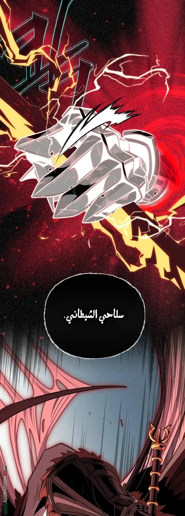 The Dark Magician Transmigrates After 66666 Years الفصل 157 — صفحة 73
