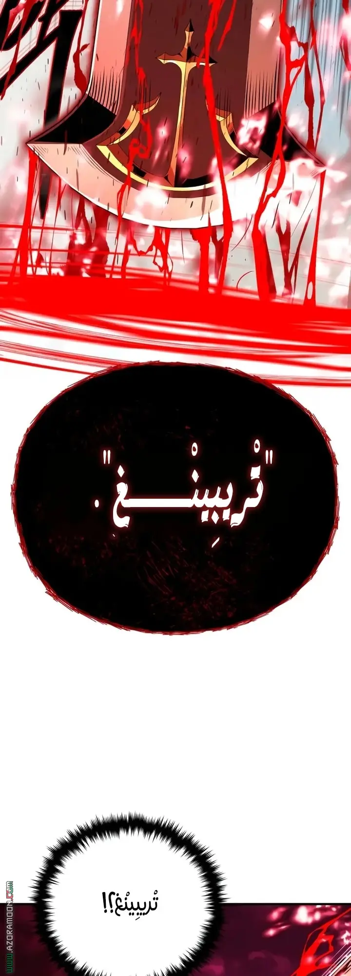 The Dark Magician Transmigrates After 66666 Years الفصل 157 — صفحة 75