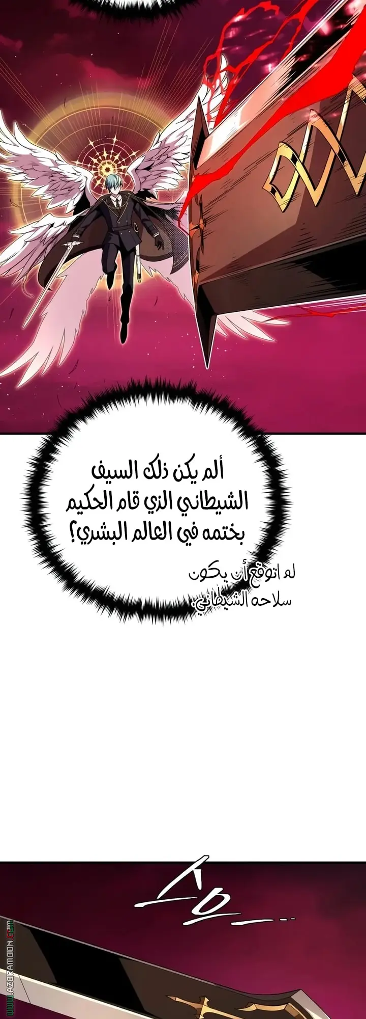 The Dark Magician Transmigrates After 66666 Years الفصل 157 — صفحة 76