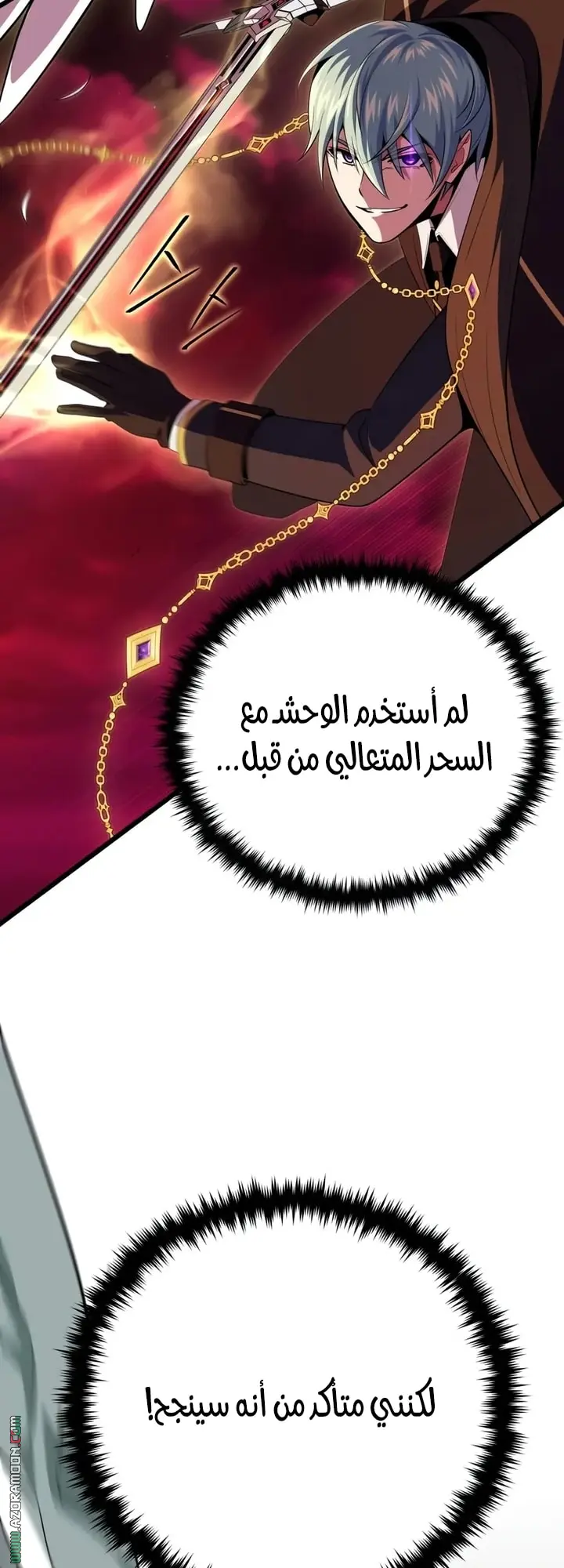 The Dark Magician Transmigrates After 66666 Years الفصل 157 — صفحة 79