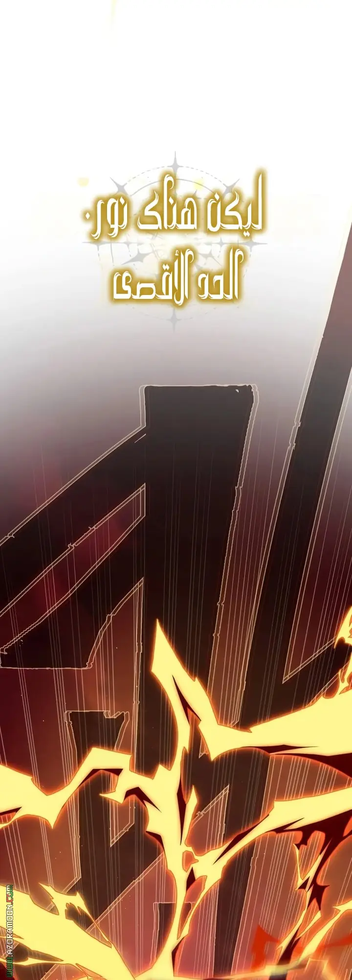 The Dark Magician Transmigrates After 66666 Years الفصل 157 — صفحة 82