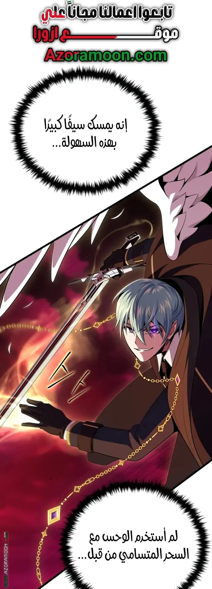 The Dark Magician Transmigrates After 66666 Years الفصل 158 — صفحة 1