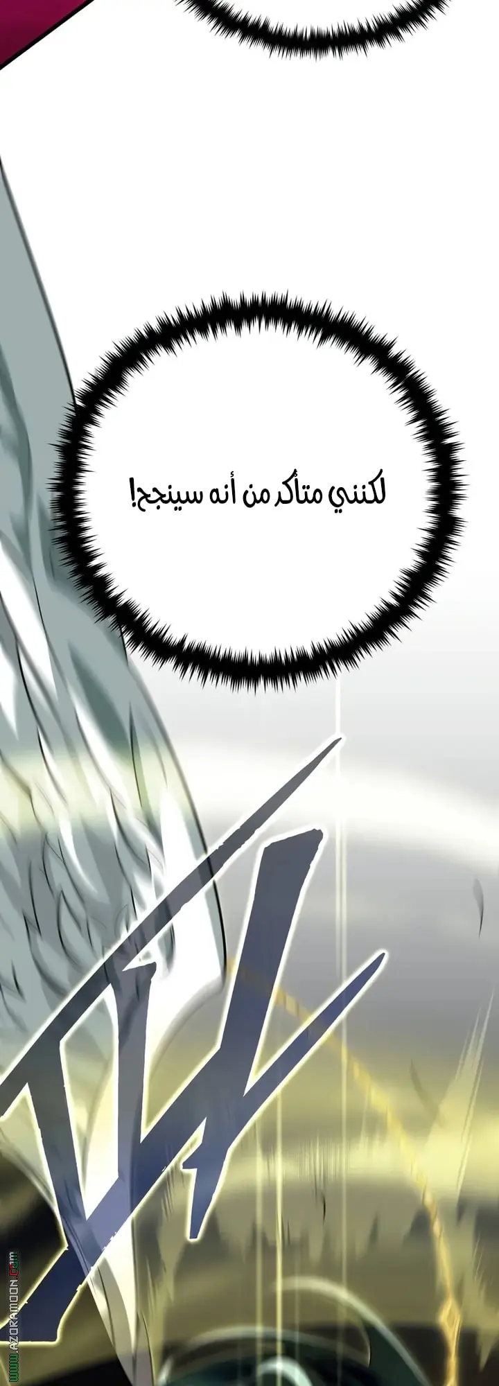 The Dark Magician Transmigrates After 66666 Years الفصل 158 — صفحة 2