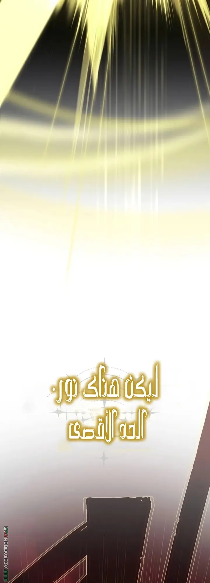 The Dark Magician Transmigrates After 66666 Years الفصل 158 — صفحة 4