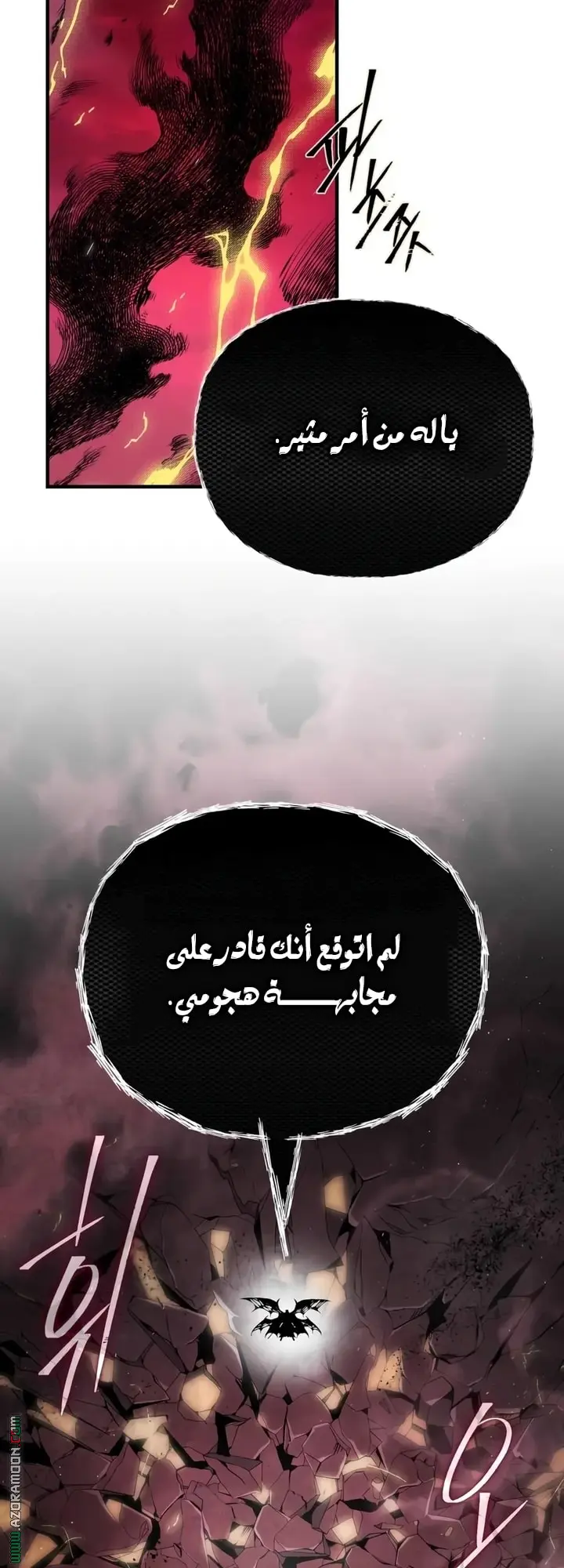The Dark Magician Transmigrates After 66666 Years الفصل 158 — صفحة 10