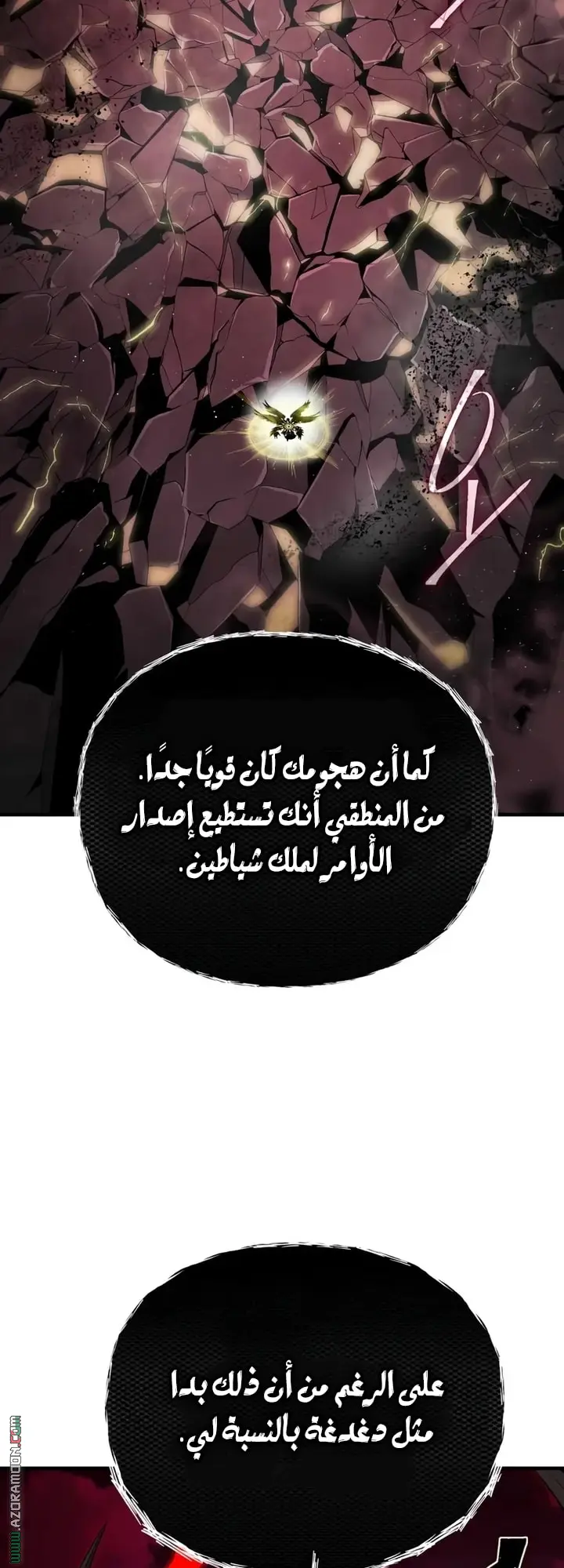 The Dark Magician Transmigrates After 66666 Years الفصل 158 — صفحة 11
