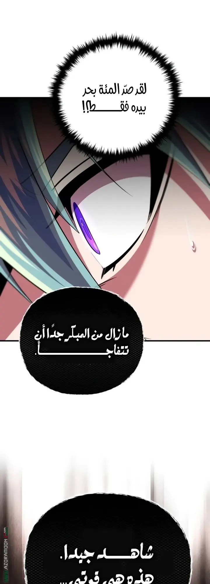 The Dark Magician Transmigrates After 66666 Years الفصل 158 — صفحة 23