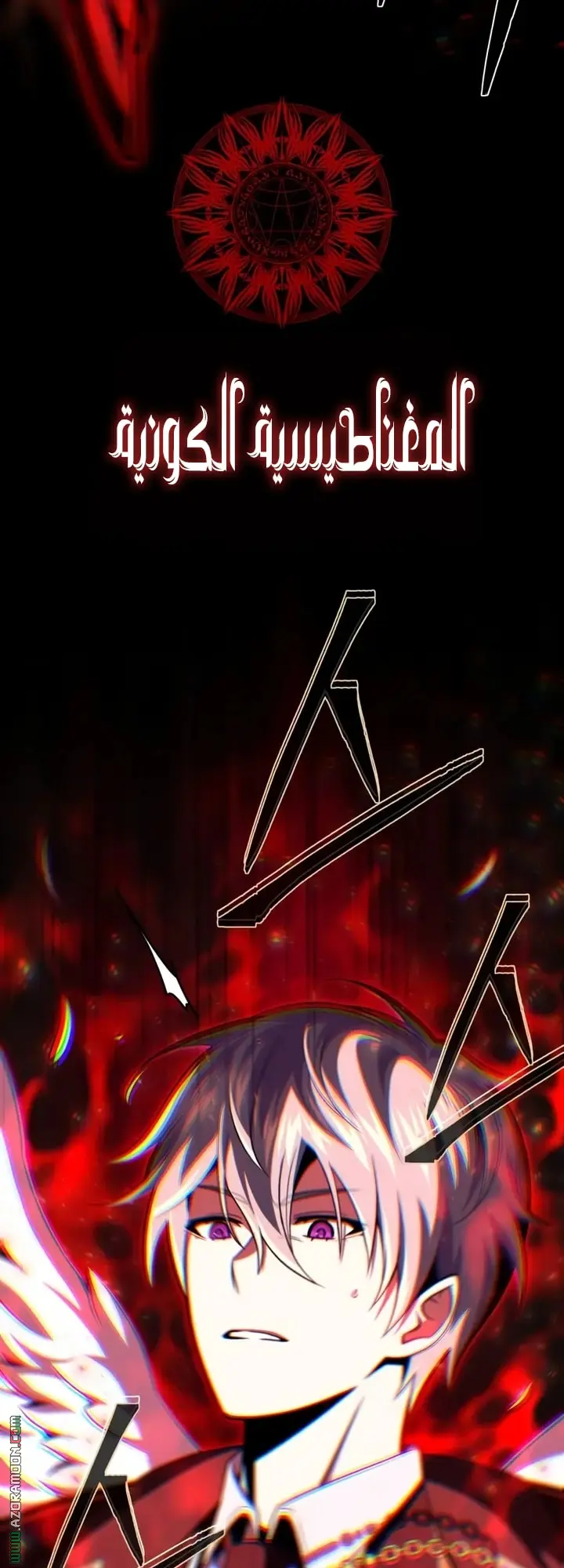 The Dark Magician Transmigrates After 66666 Years الفصل 158 — صفحة 25