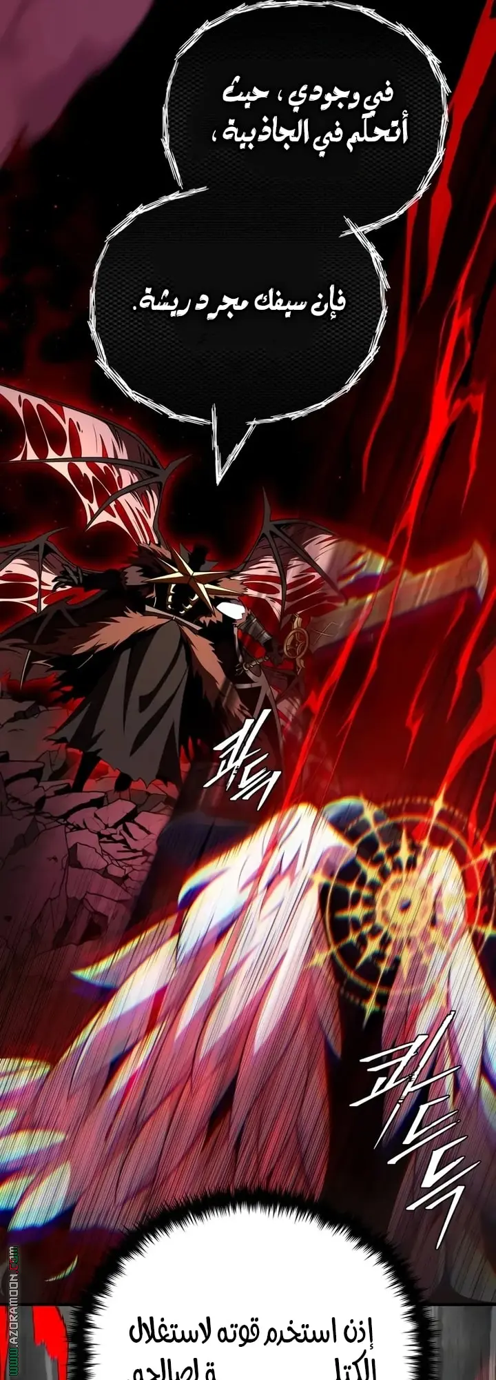 The Dark Magician Transmigrates After 66666 Years الفصل 158 — صفحة 29