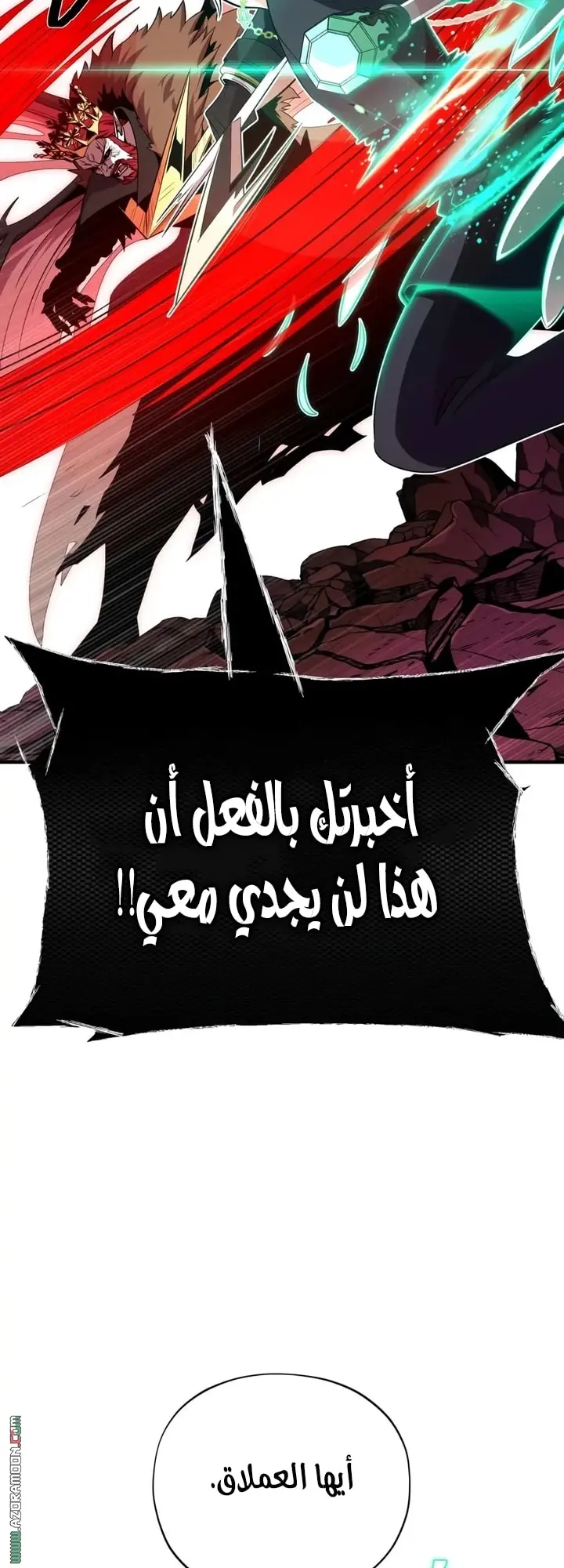 The Dark Magician Transmigrates After 66666 Years الفصل 158 — صفحة 35