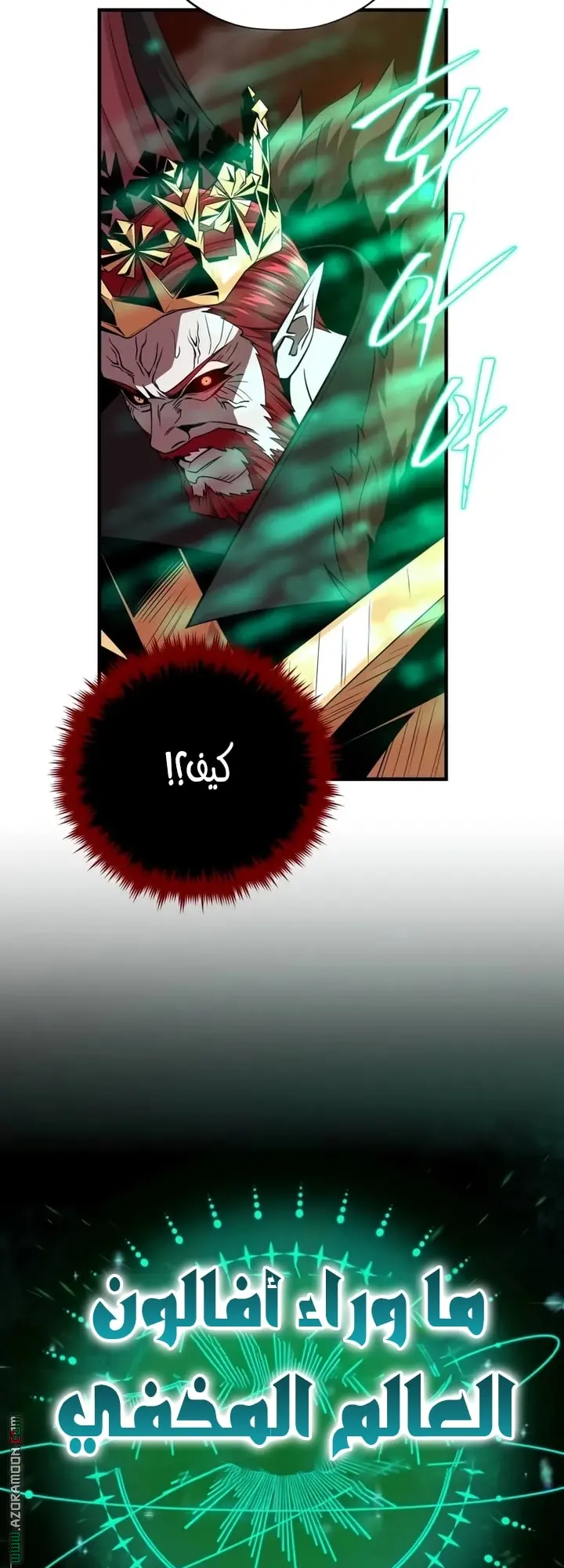 The Dark Magician Transmigrates After 66666 Years الفصل 158 — صفحة 36