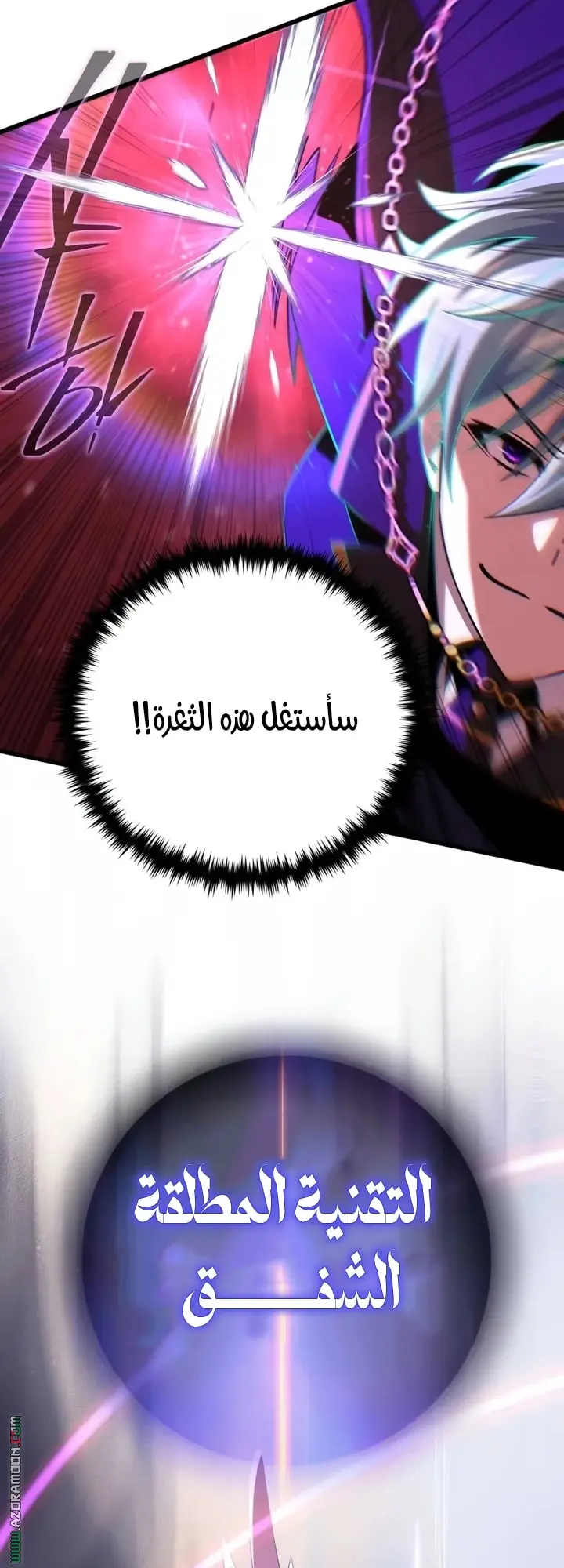 The Dark Magician Transmigrates After 66666 Years الفصل 158 — صفحة 46