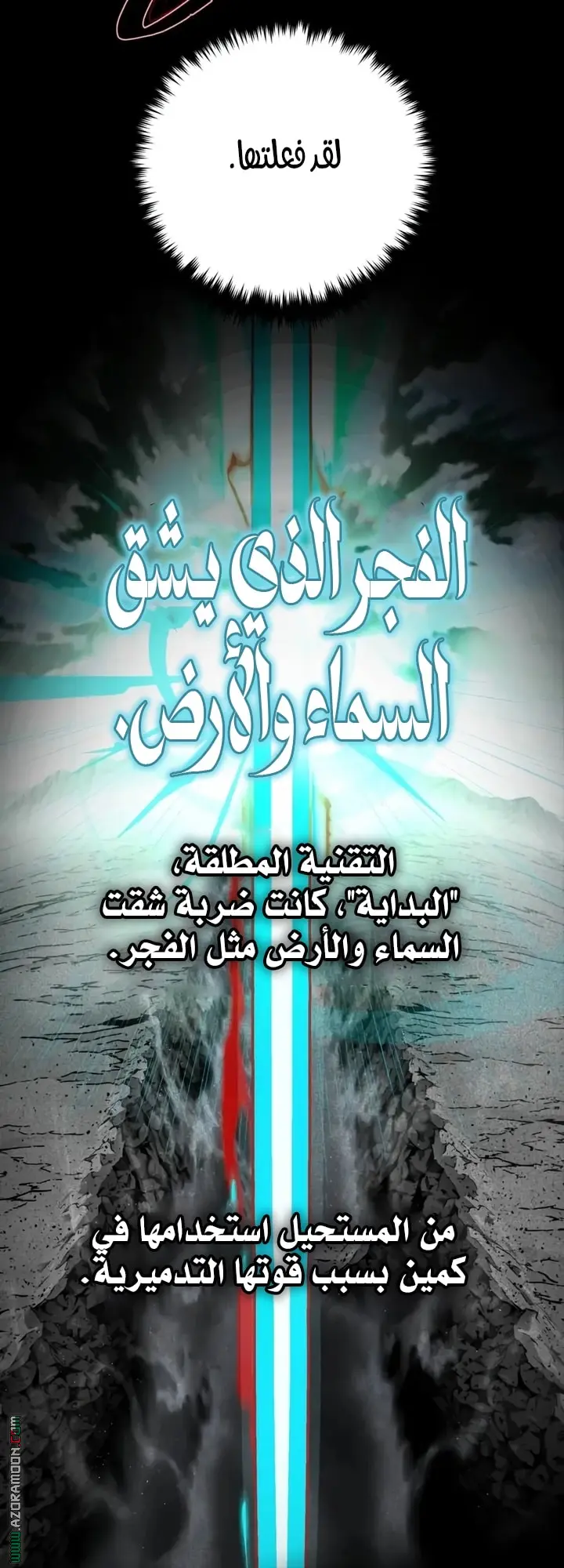The Dark Magician Transmigrates After 66666 Years الفصل 158 — صفحة 50