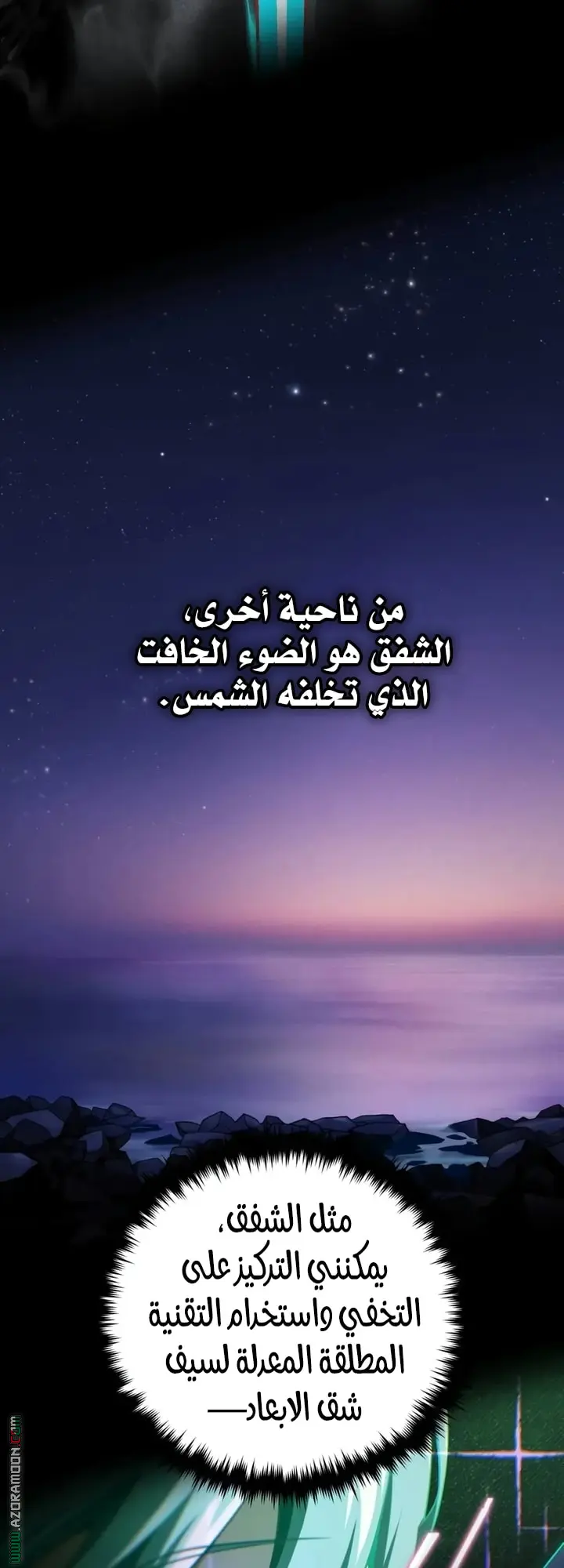 The Dark Magician Transmigrates After 66666 Years الفصل 158 — صفحة 51