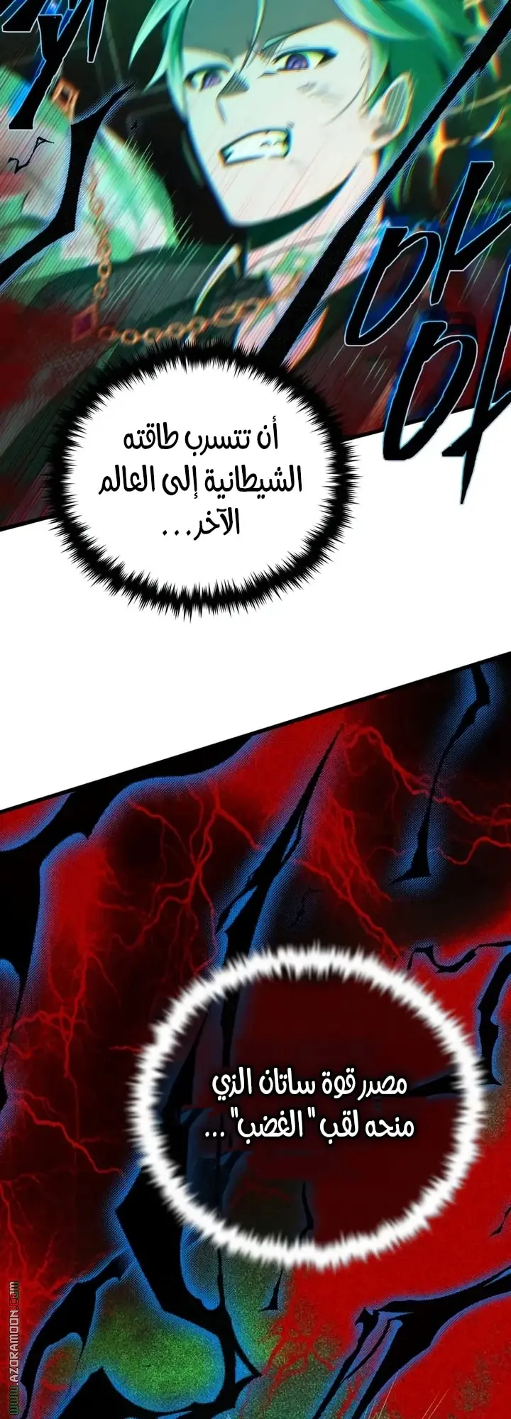 The Dark Magician Transmigrates After 66666 Years الفصل 158 — صفحة 61