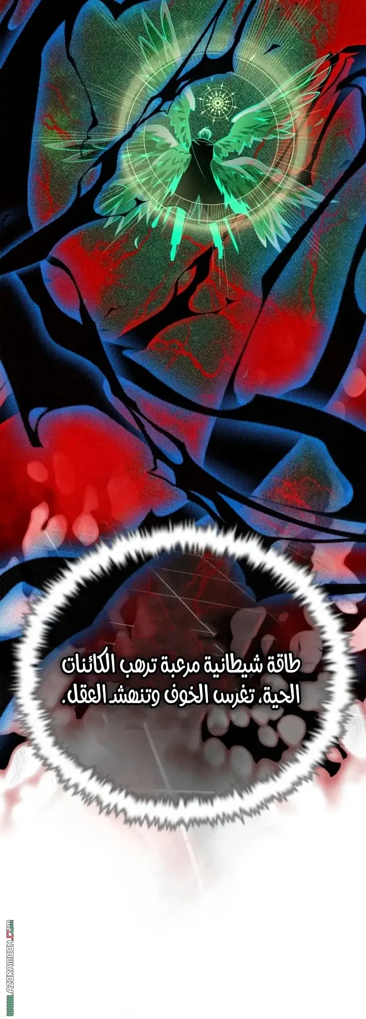 The Dark Magician Transmigrates After 66666 Years الفصل 158 — صفحة 62