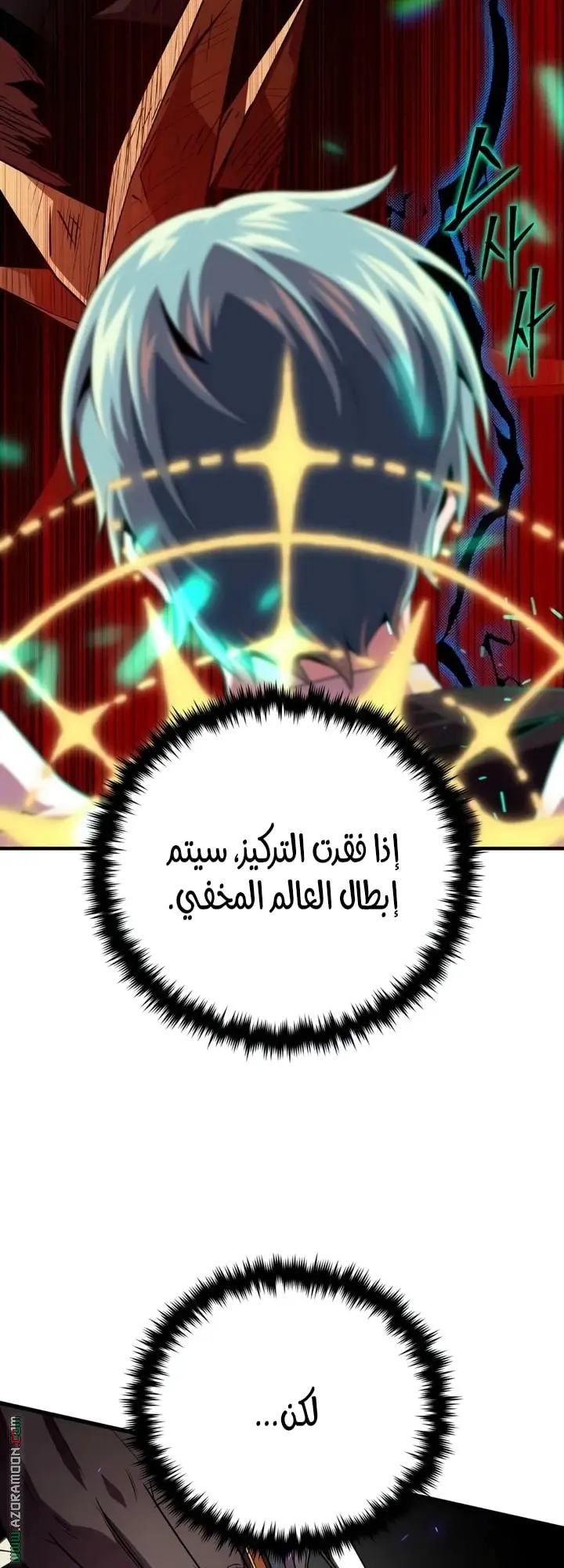 The Dark Magician Transmigrates After 66666 Years الفصل 158 — صفحة 64