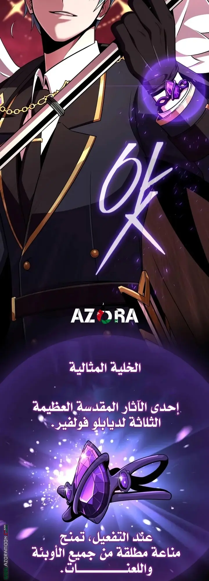 The Dark Magician Transmigrates After 66666 Years الفصل 158 — صفحة 66