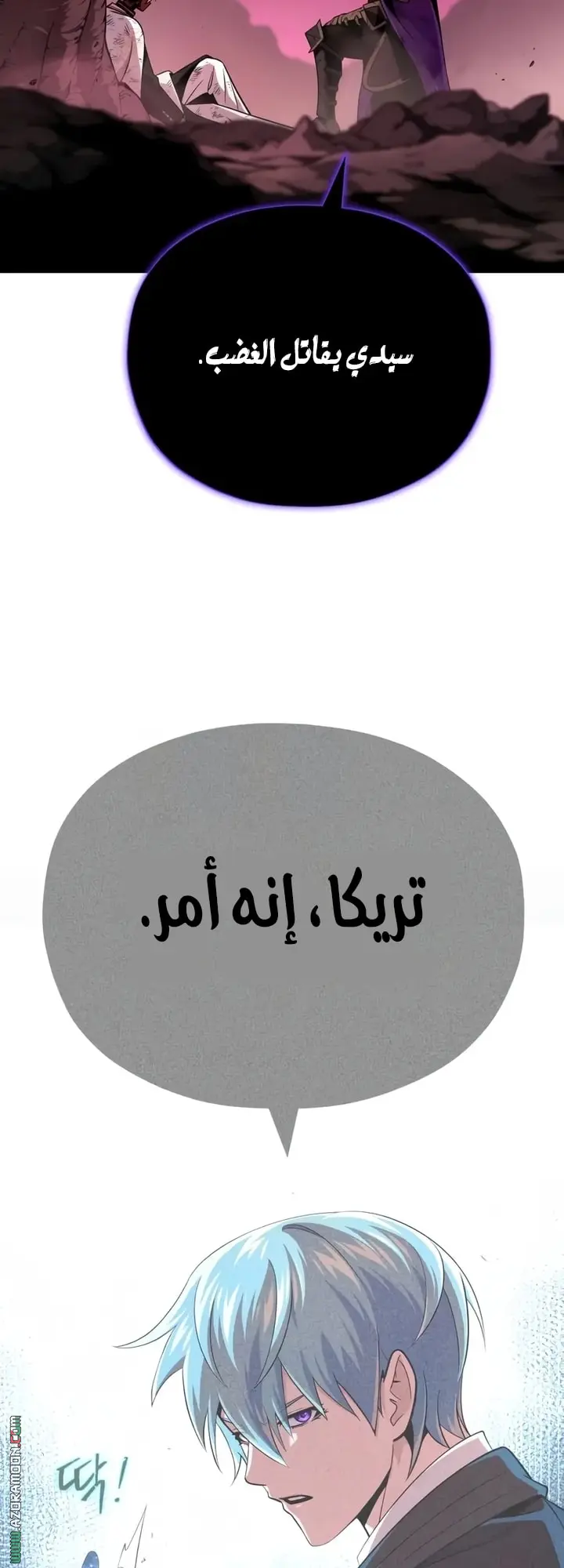 The Dark Magician Transmigrates After 66666 Years الفصل 158 — صفحة 71