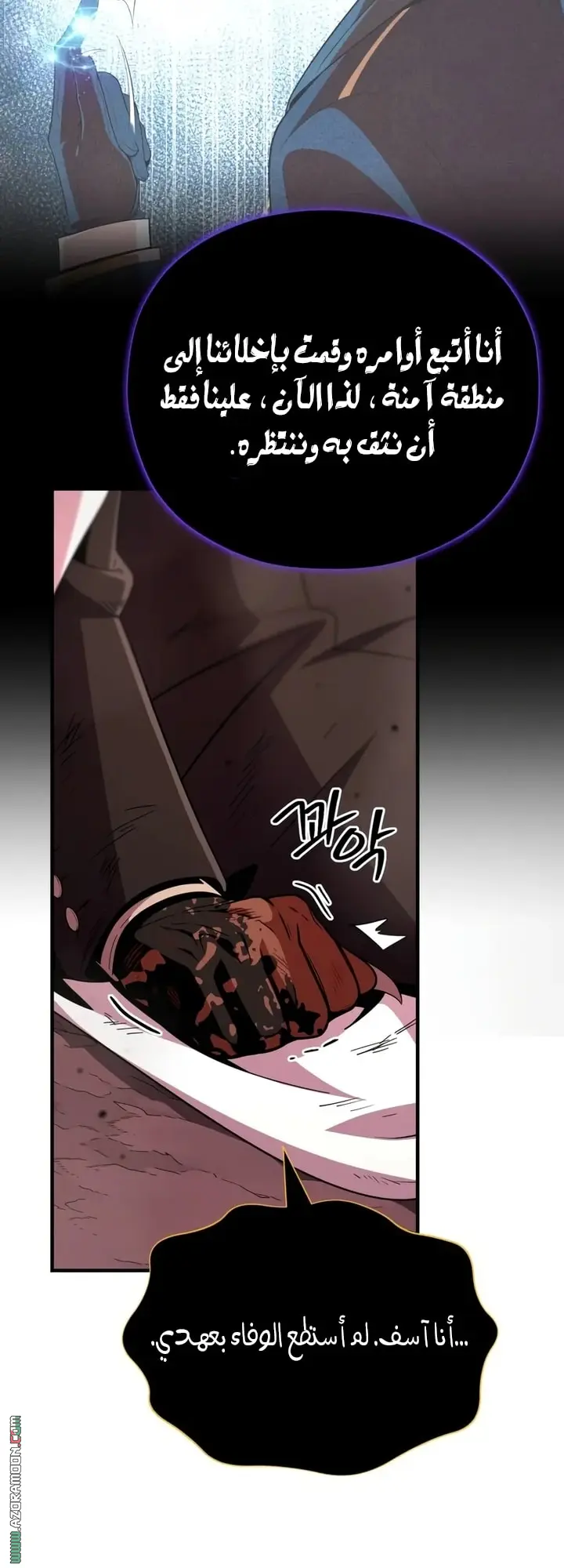 The Dark Magician Transmigrates After 66666 Years الفصل 158 — صفحة 72