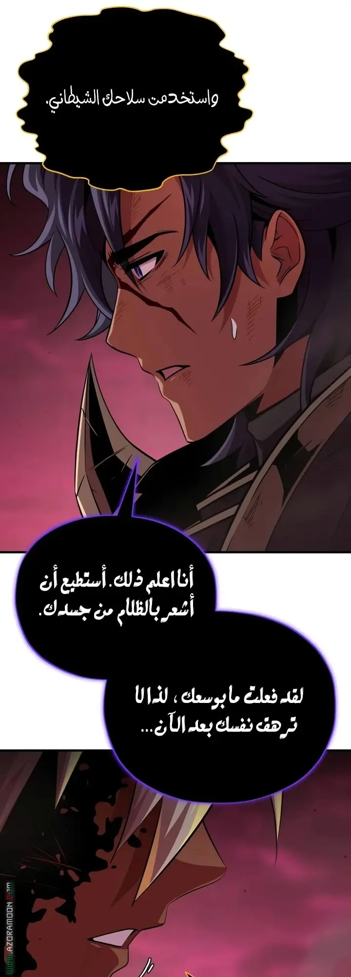 The Dark Magician Transmigrates After 66666 Years الفصل 158 — صفحة 74