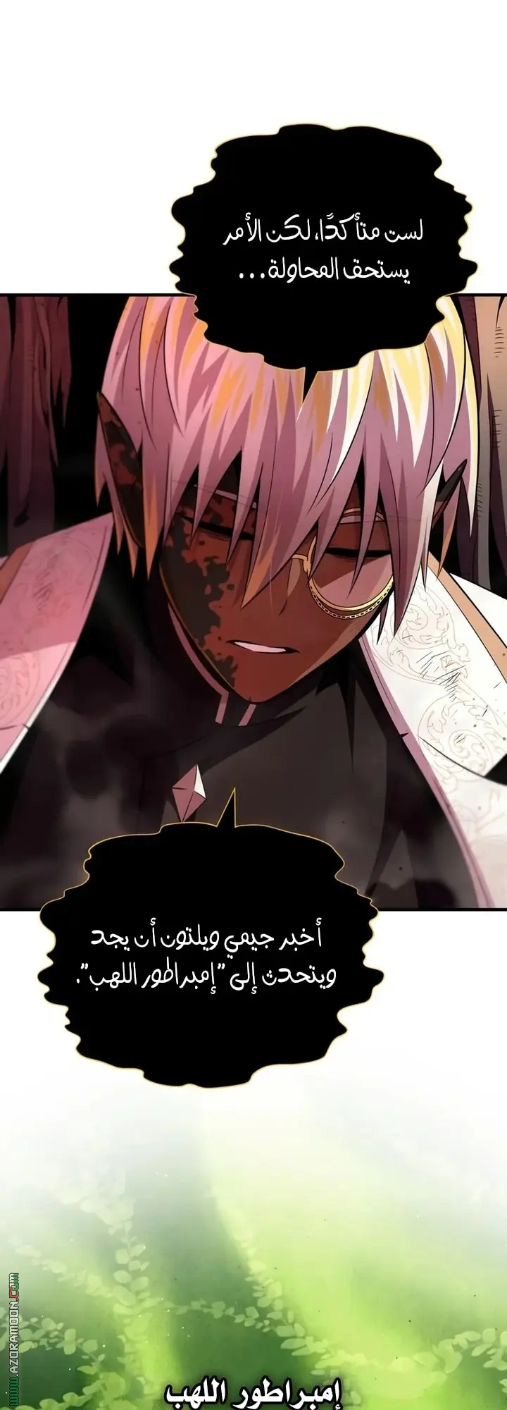 The Dark Magician Transmigrates After 66666 Years الفصل 158 — صفحة 76