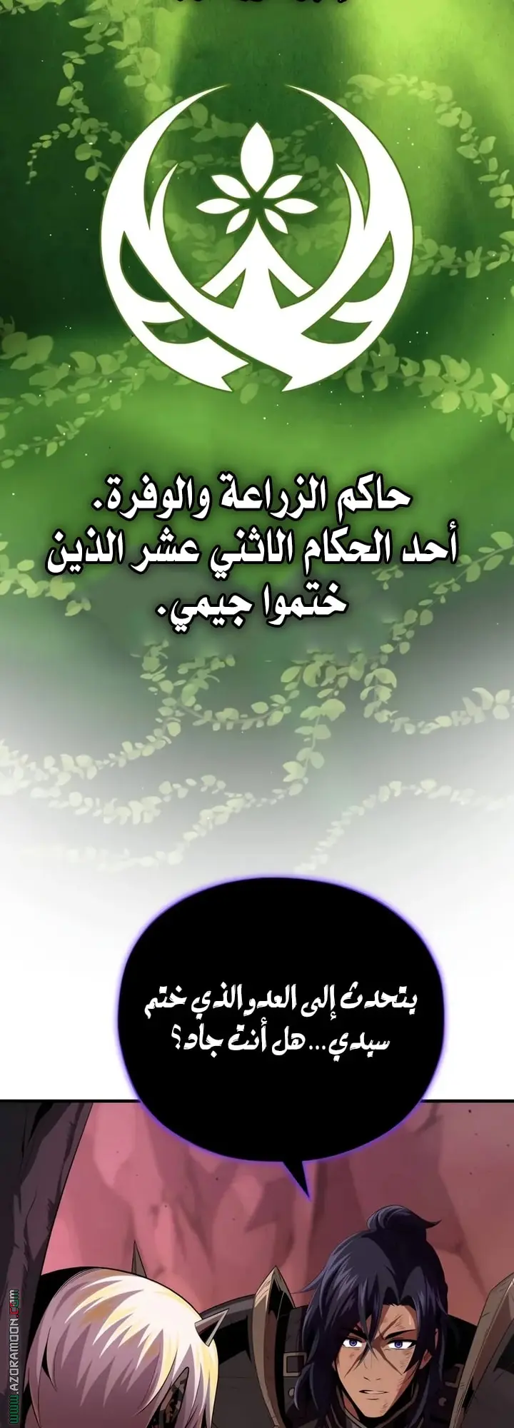 The Dark Magician Transmigrates After 66666 Years الفصل 158 — صفحة 77