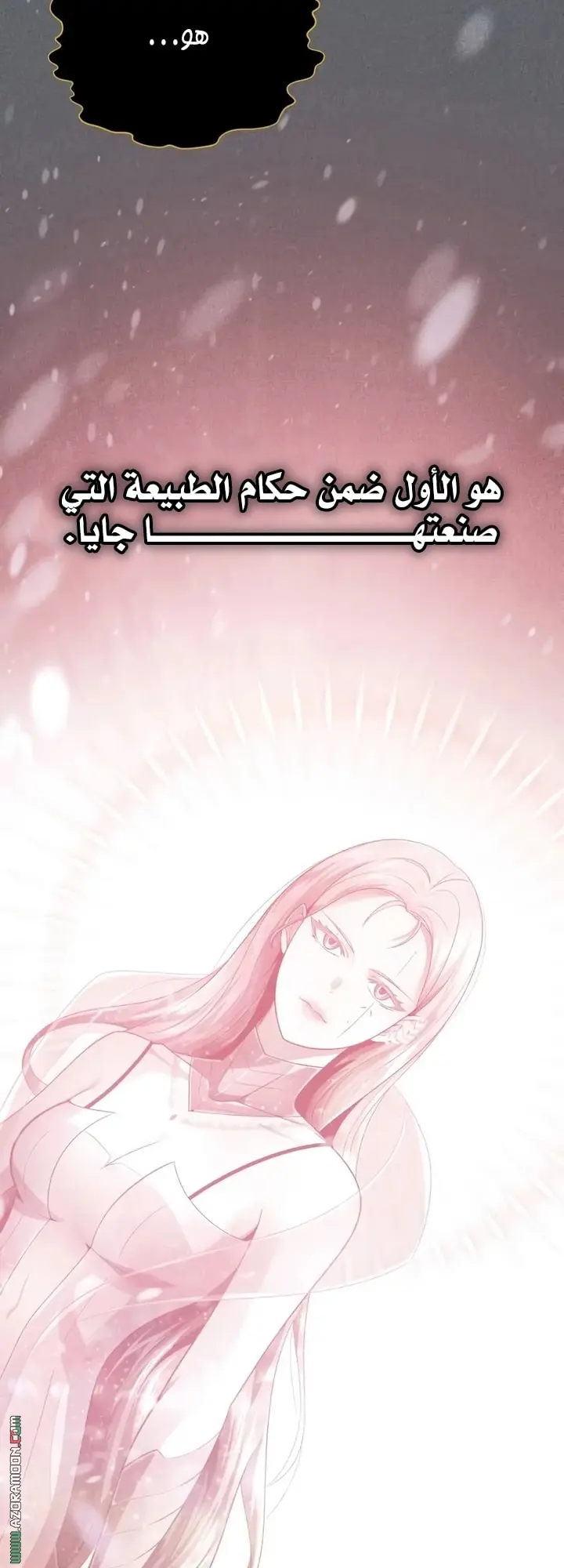The Dark Magician Transmigrates After 66666 Years الفصل 158 — صفحة 79
