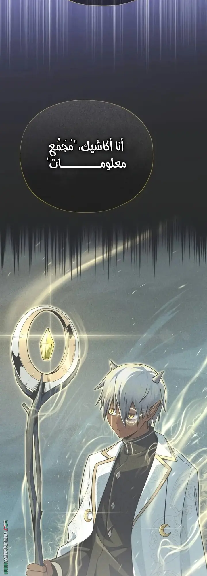 The Dark Magician Transmigrates After 66666 Years الفصل 158 — صفحة 84