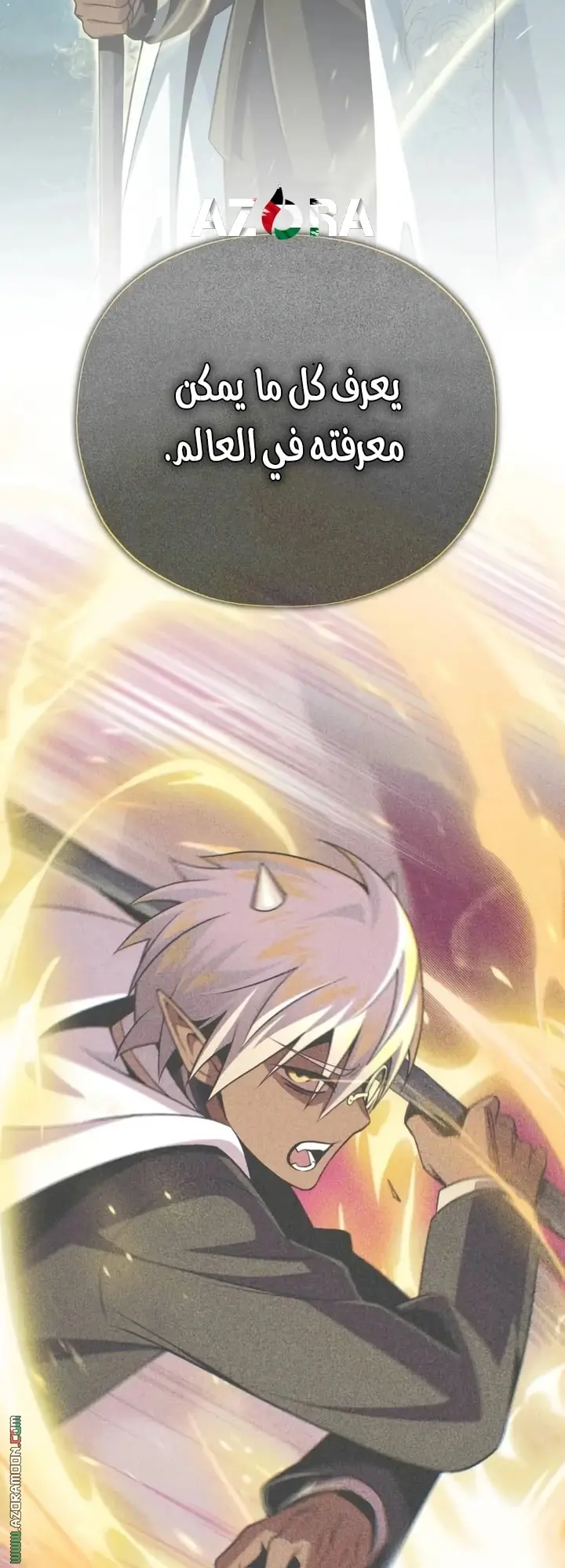 The Dark Magician Transmigrates After 66666 Years الفصل 158 — صفحة 85