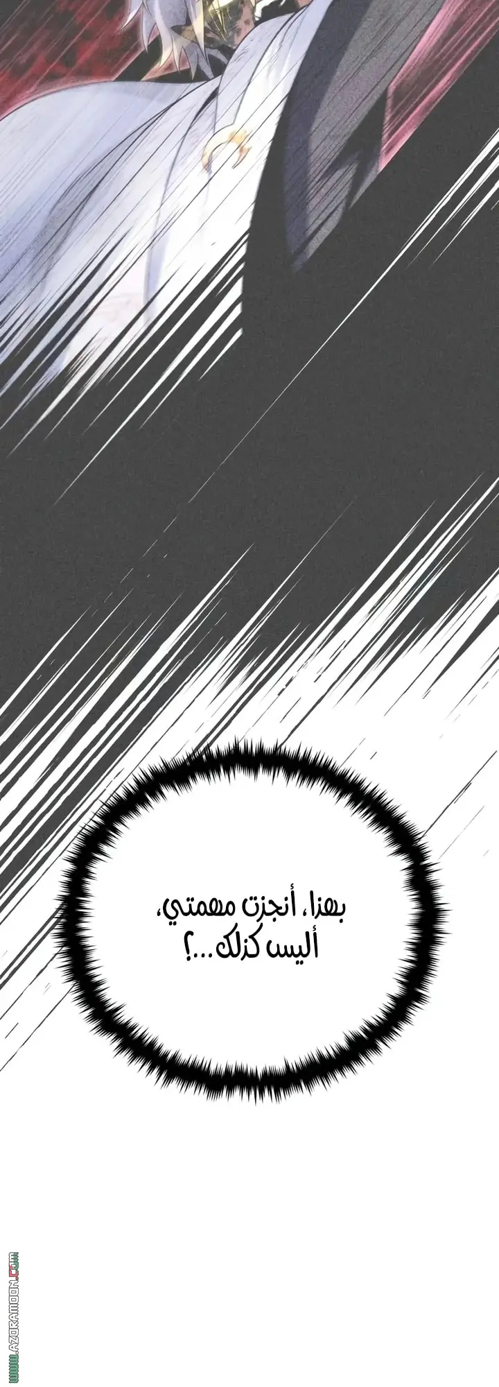 The Dark Magician Transmigrates After 66666 Years الفصل 158 — صفحة 87