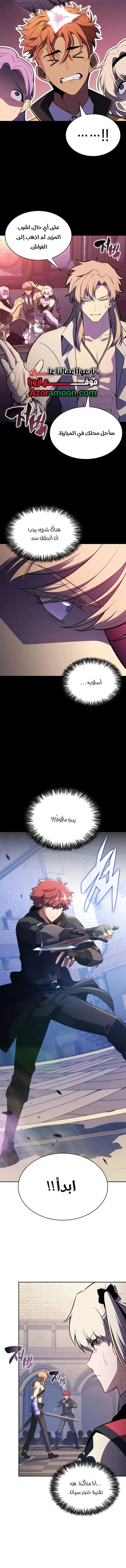 صفحة 8