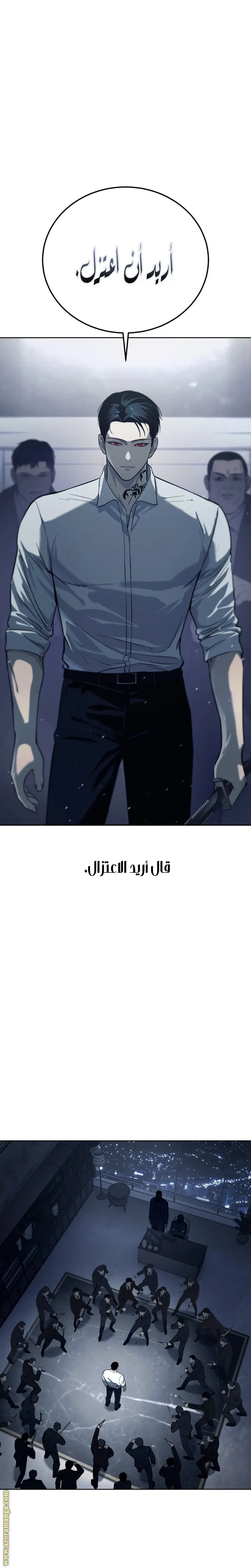 Red shirt الفصل 1 — صفحة 3
