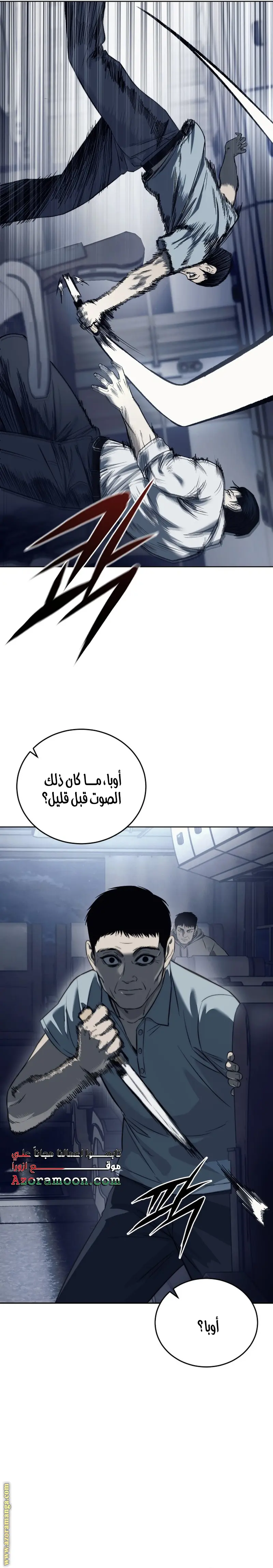 Red shirt الفصل 1 — صفحة 10