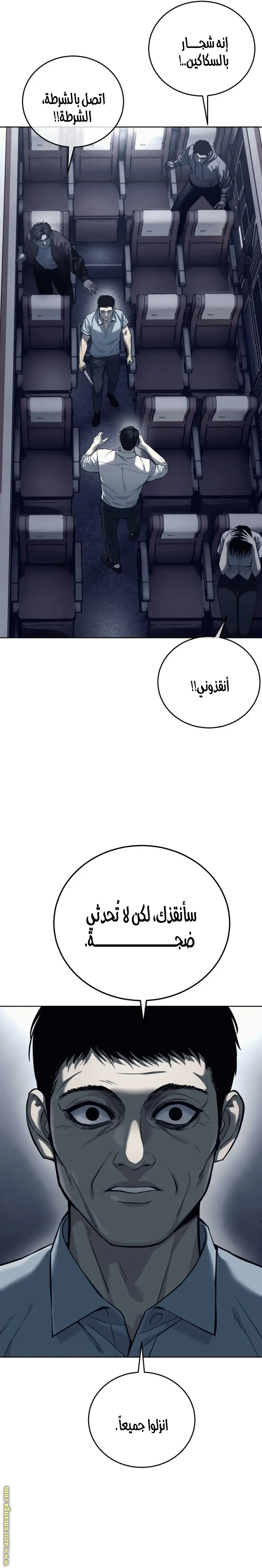 Red shirt الفصل 1 — صفحة 11