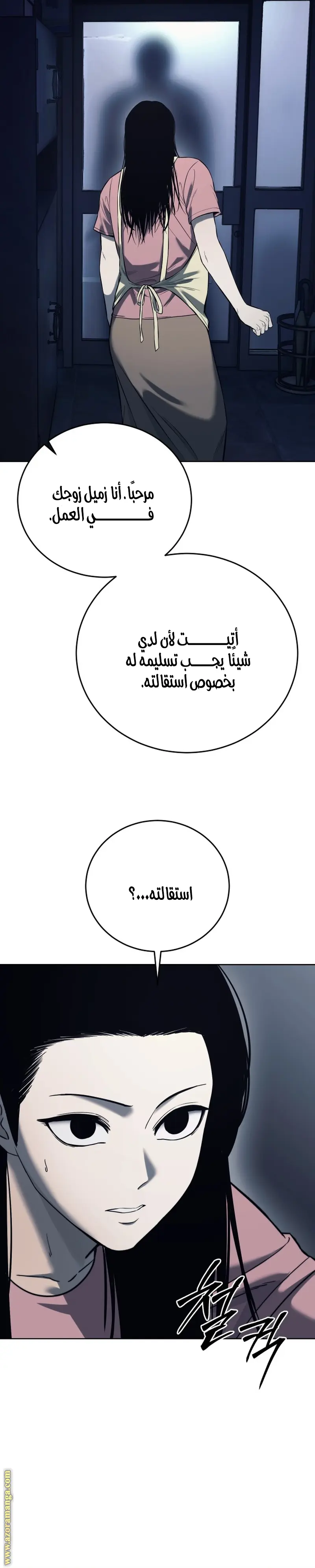 Red shirt الفصل 1 — صفحة 20