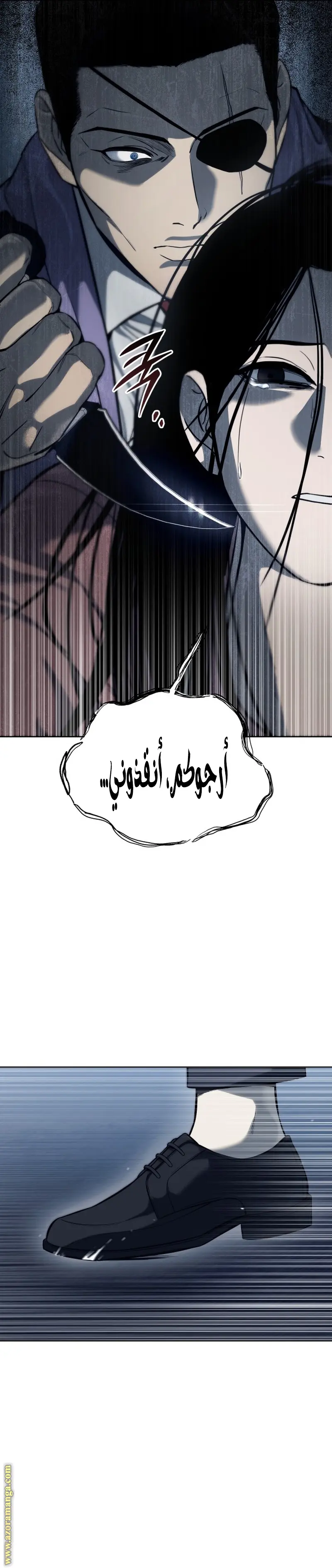 Red shirt الفصل 1 — صفحة 23