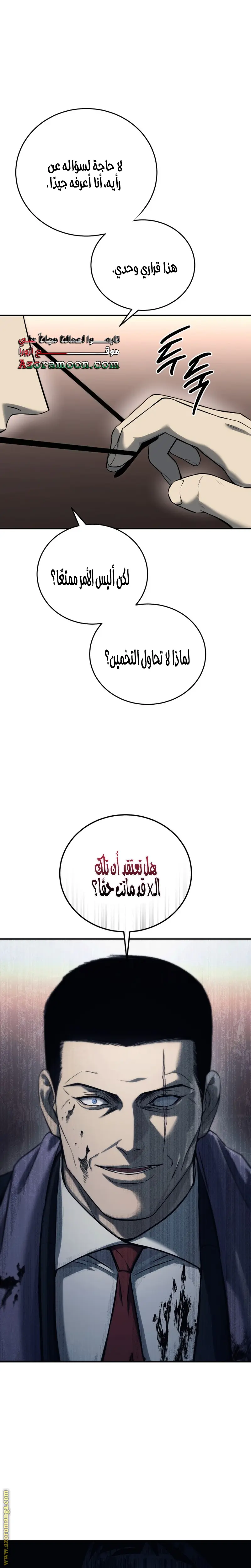 Red shirt الفصل 1 — صفحة 29