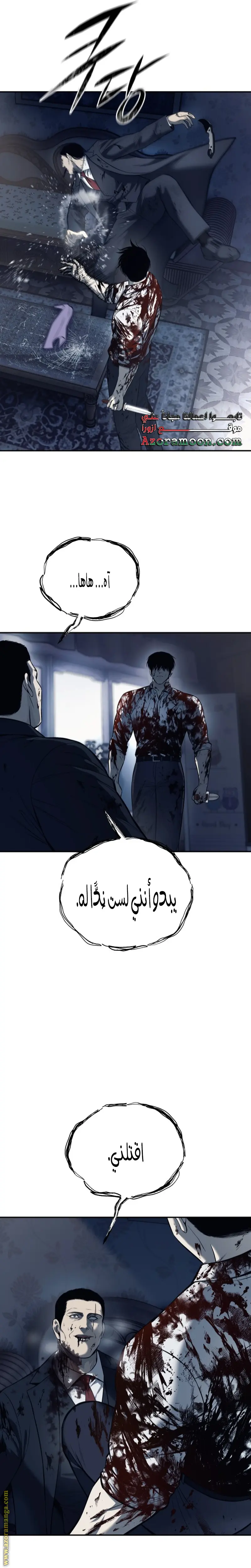 Red shirt الفصل 1 — صفحة 48