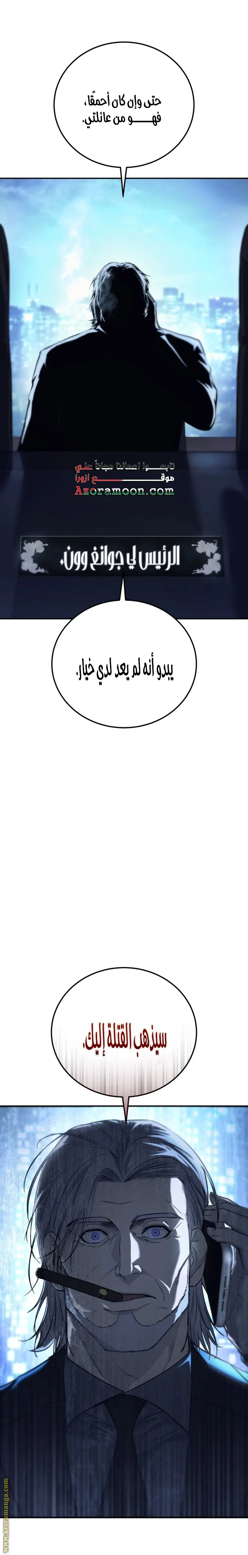 Red shirt الفصل 1 — صفحة 57