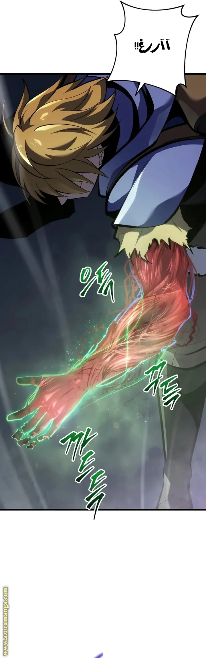 A Dragonslayer's Peerless Regression الفصل 33 — صفحة 23
