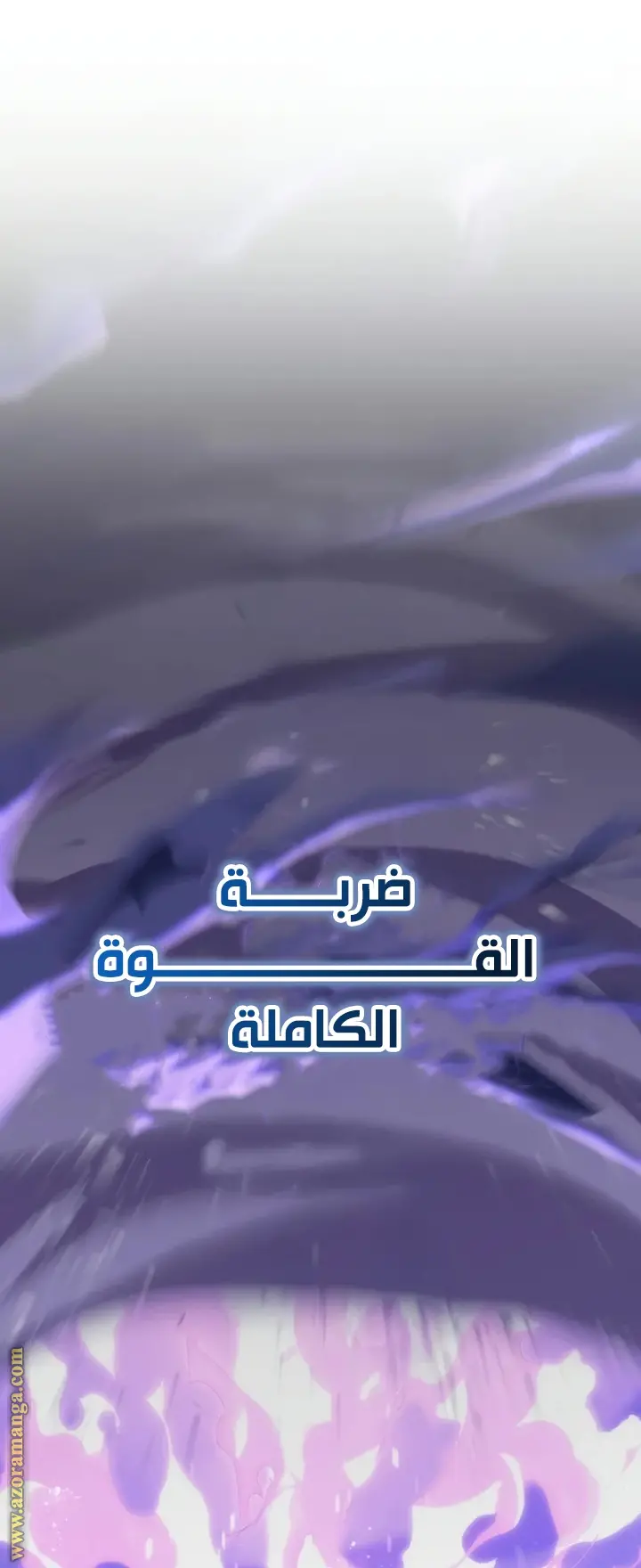A Dragonslayer's Peerless Regression الفصل 33 — صفحة 25